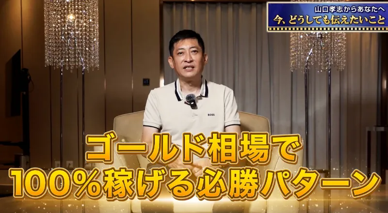 今回かなり怪しいと感じたのが、「100%稼げる」という表現です。
