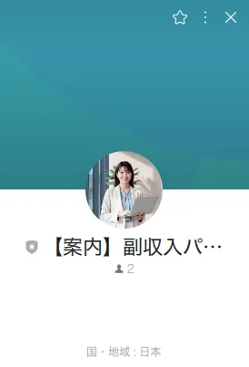 LINE登録