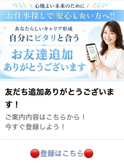 追加後の挨拶