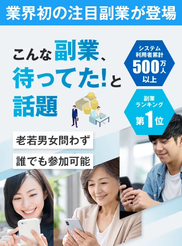 「利用者500万人以上」