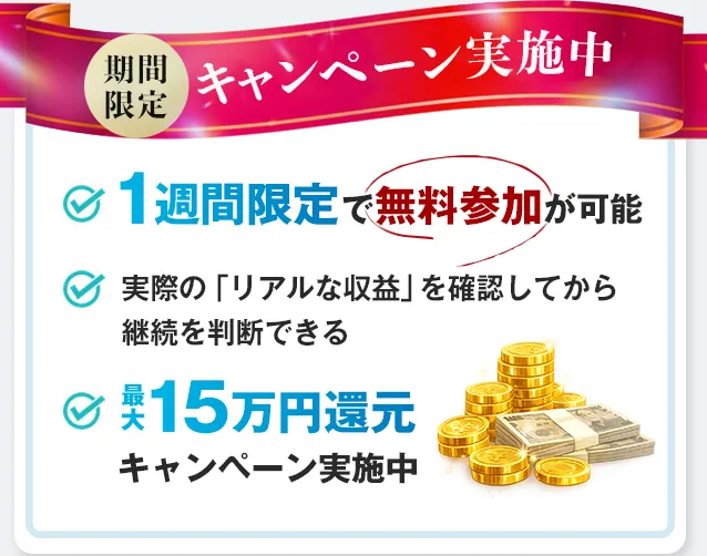 TrendTracker(トレンドトラッカー)の評判