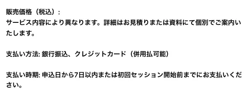 特商法の販売価格