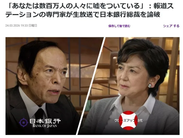 クラチェーンAIについて国谷裕子と植田総裁が討論