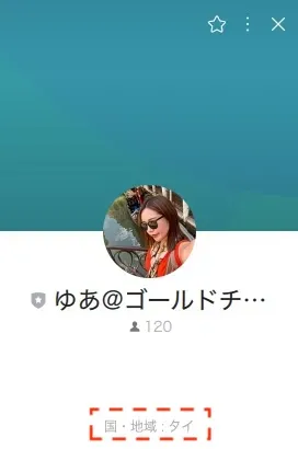 YUAのゴールドちゃりんLINEアカウント画面で国と地域がタイと表示されている画面