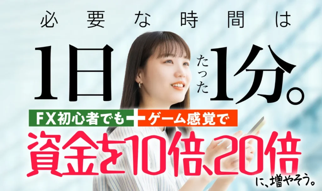 「1日で資金20倍」「ザ・ゴールド」に登録して調査