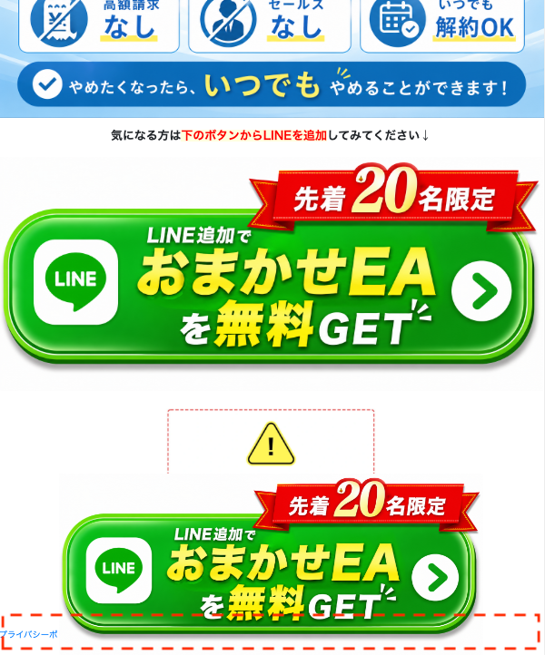 ドルねこの案内ページ最下部に特商法表記が確認できない画面