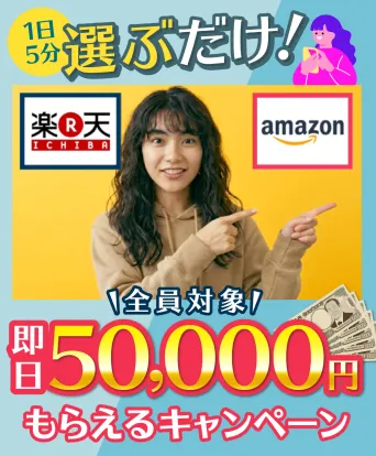 株式会社KAUの副業LPで1日5分選ぶだけ即日50000円と案内されている画面