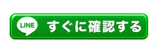 友だち追加する