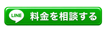 友だち追加する