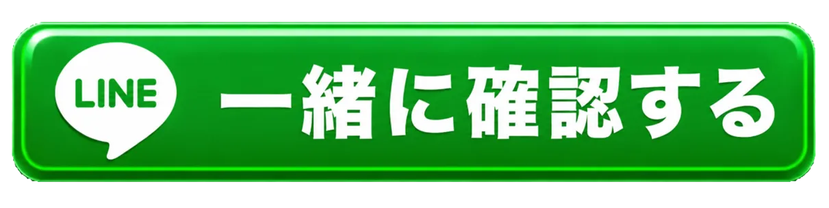 友だち追加する
