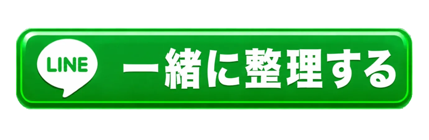 友だち追加する
