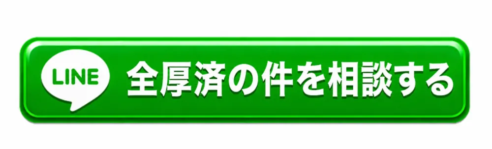 友だち追加する