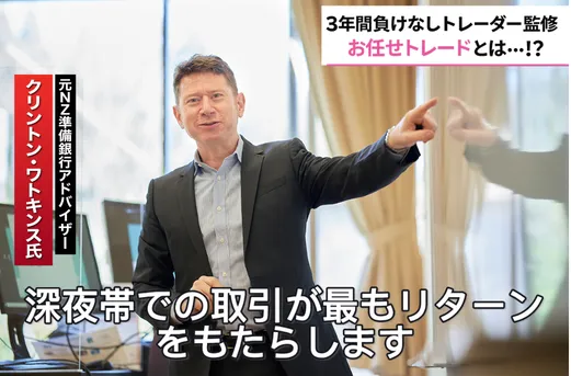 ドルねこの広告に登場する元NZ準備銀行アドバイザーとされる人物