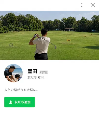 ブログ運営者 プロフィール写真